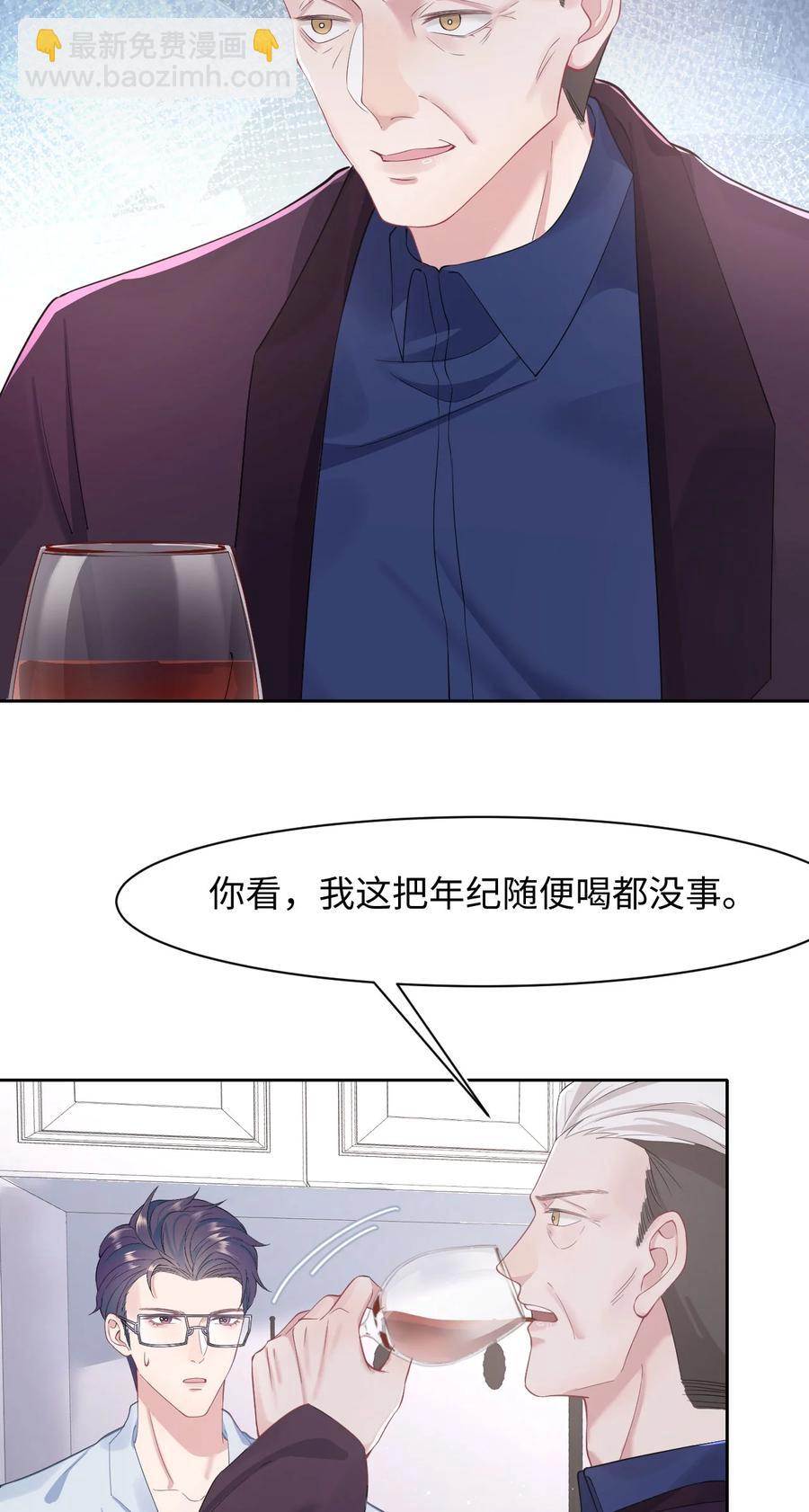 第42话 饭局交锋-第46话