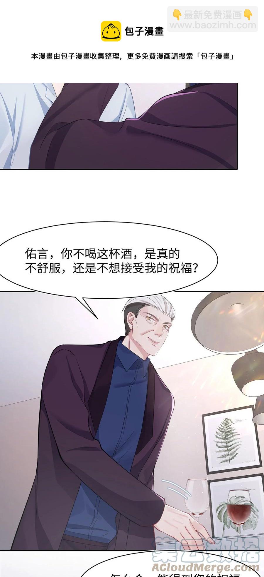 第42话 饭局交锋-第46话