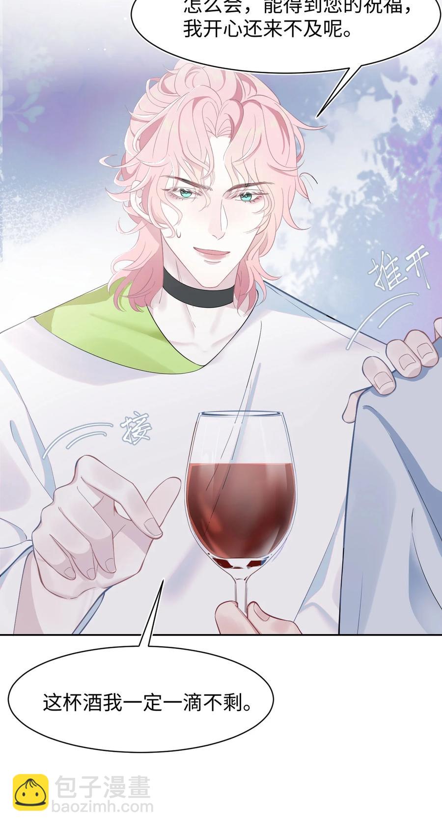 第42话 饭局交锋-第46话