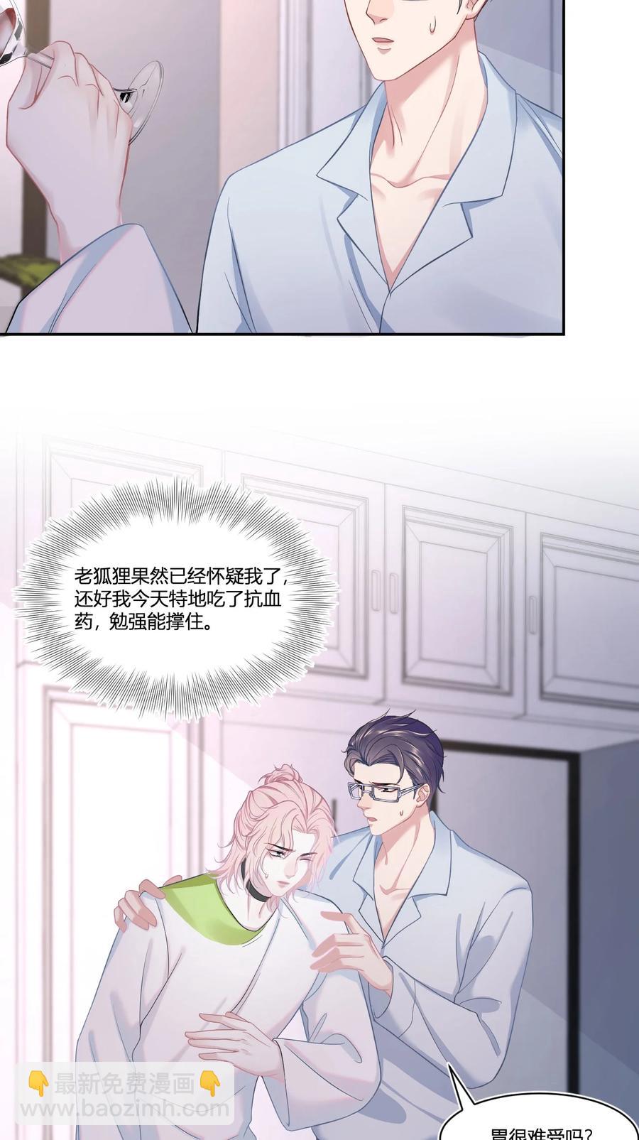 第42话 饭局交锋-第46话