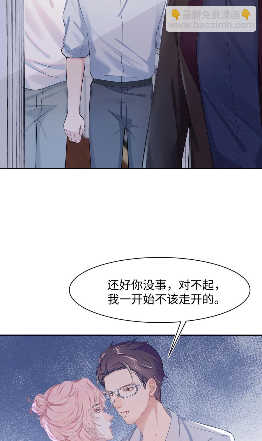 第42话 饭局交锋-第46话