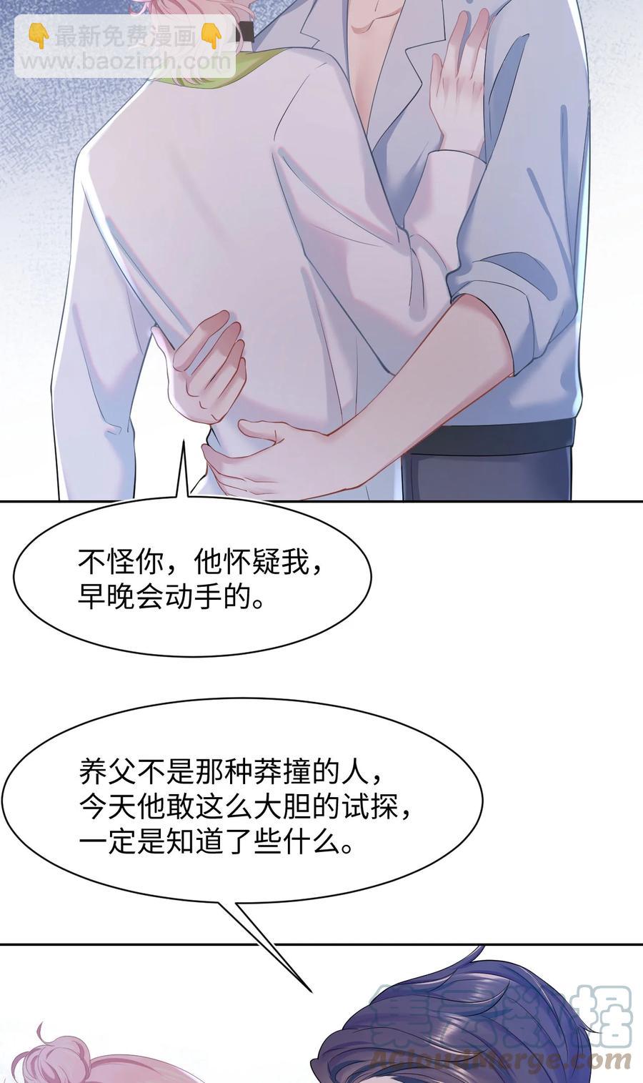 第42话 饭局交锋-第46话