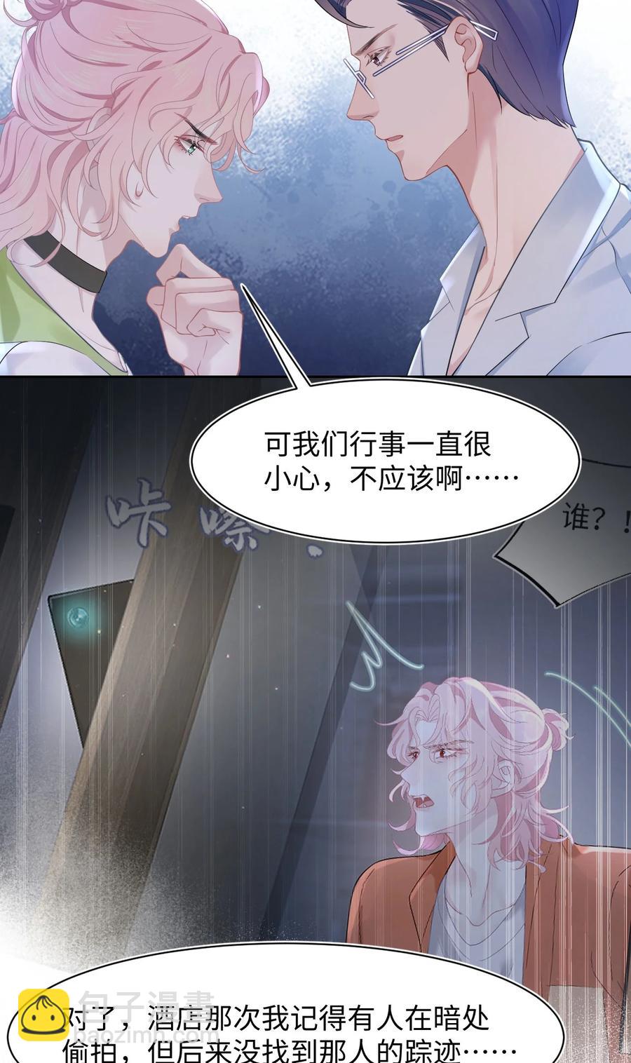 第42话 饭局交锋-第46话