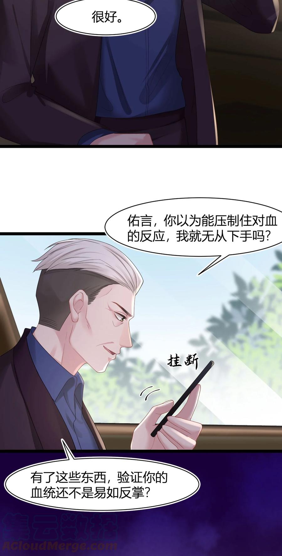 第42话 饭局交锋-第46话