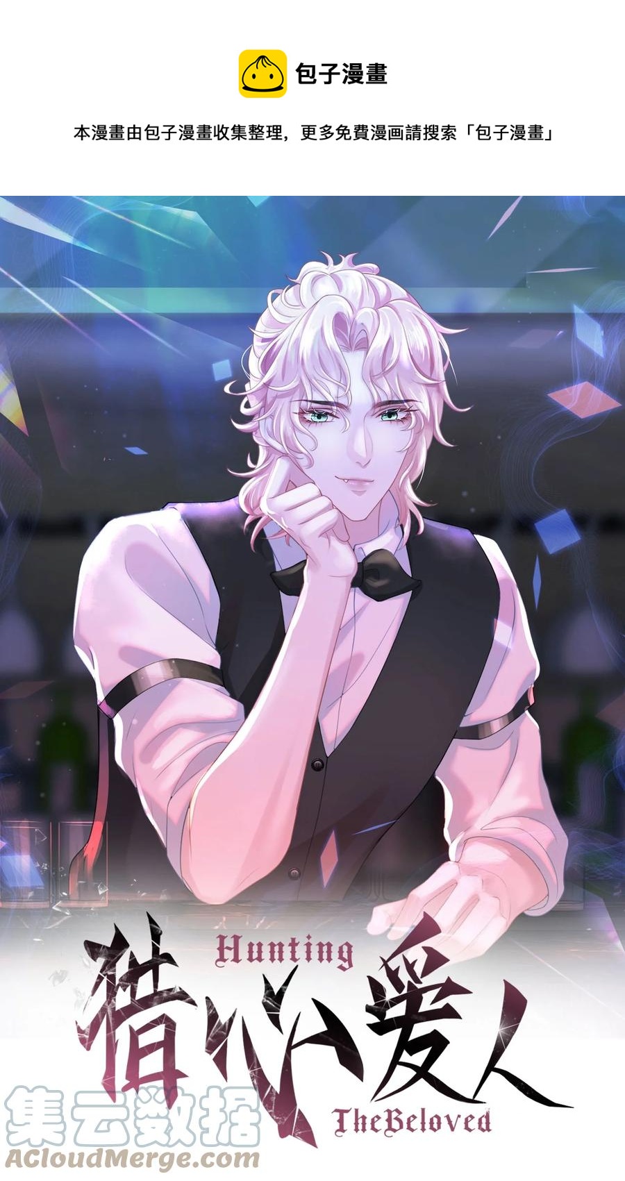 第44话 嗜血-第48话