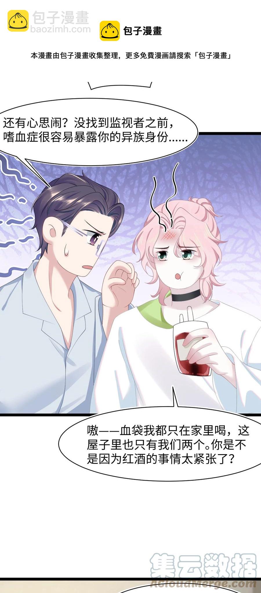 第44话 嗜血-第48话