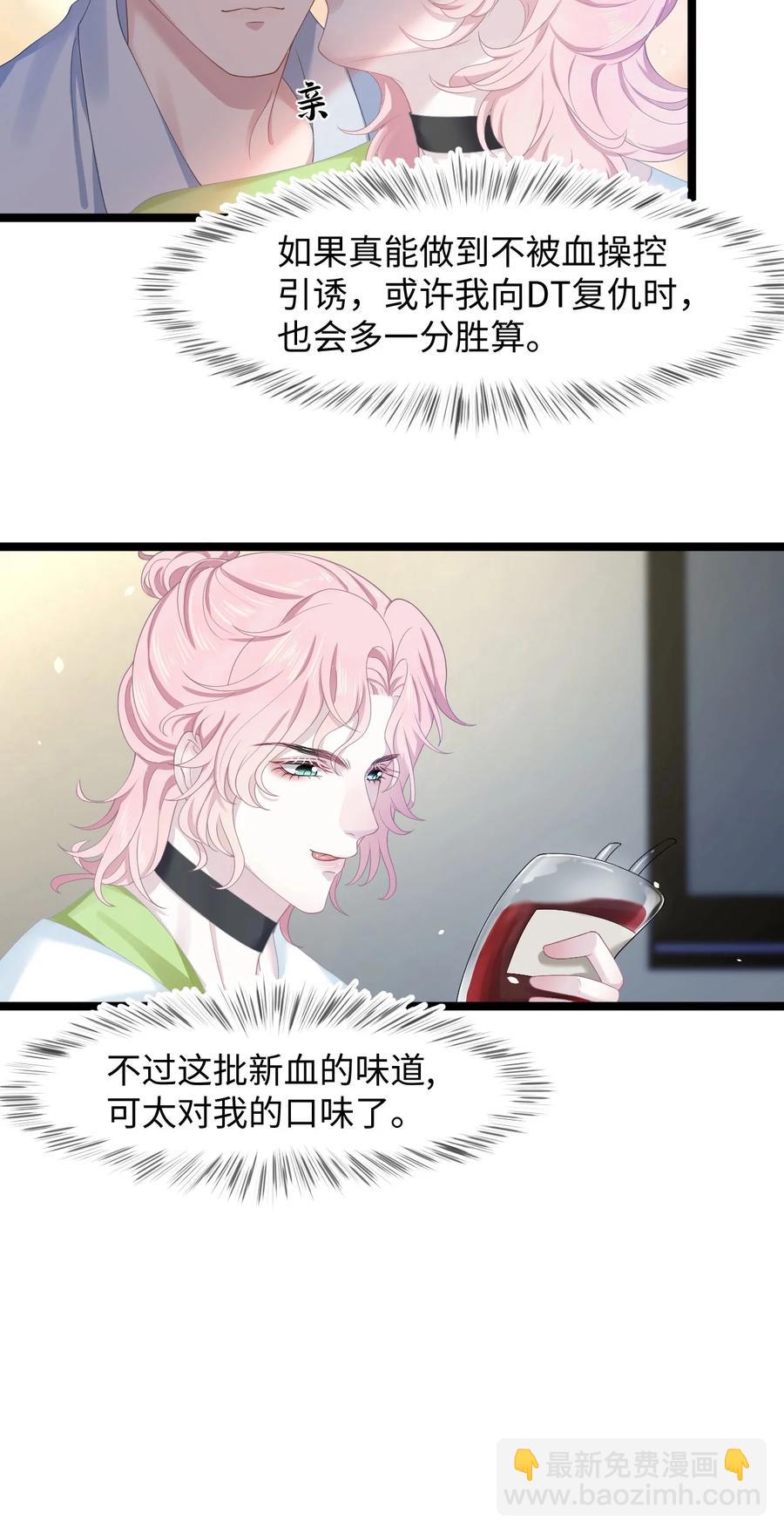 第44话 嗜血-第48话