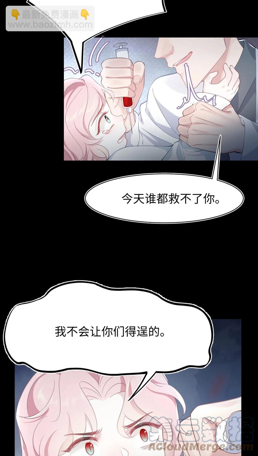 第44话 嗜血-第48话