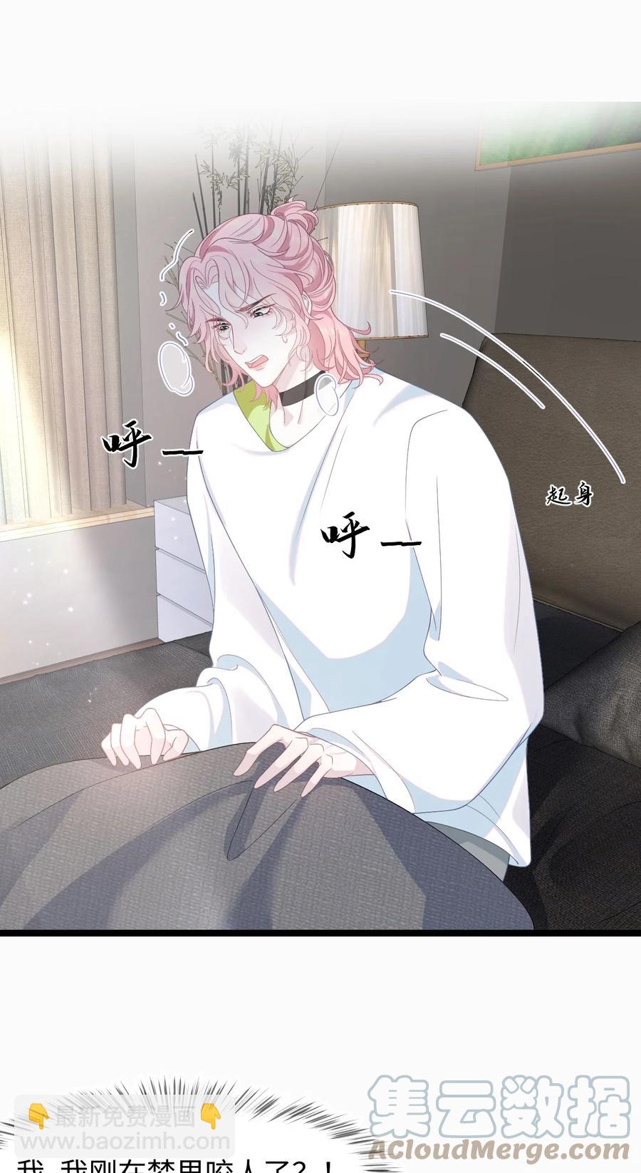 第44话 嗜血-第48话