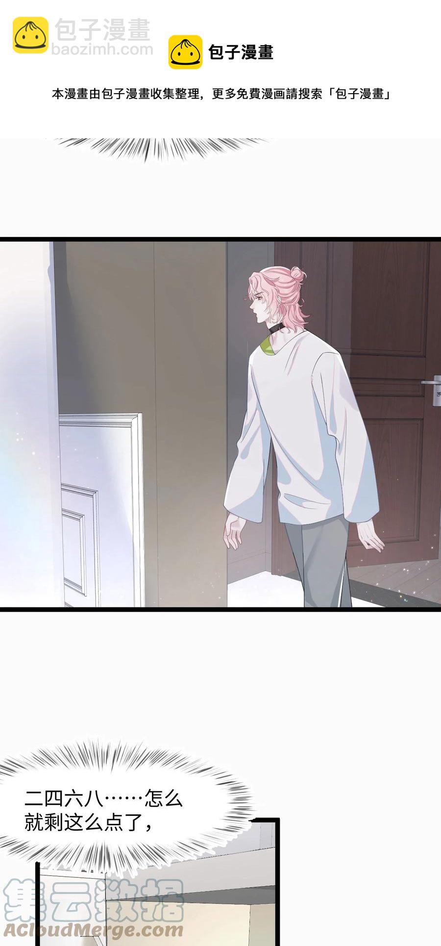 第44话 嗜血-第48话