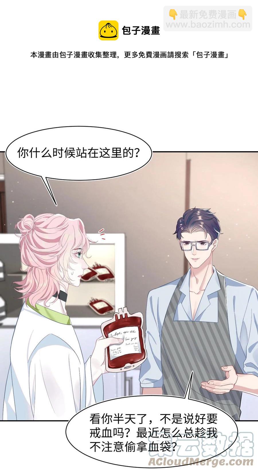 第44话 嗜血-第48话