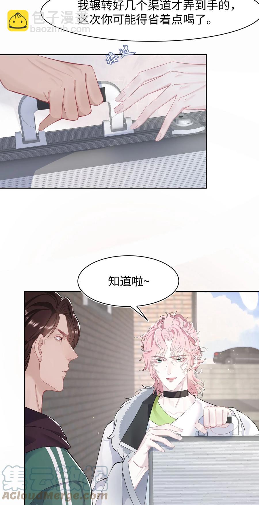 第44话 嗜血-第48话