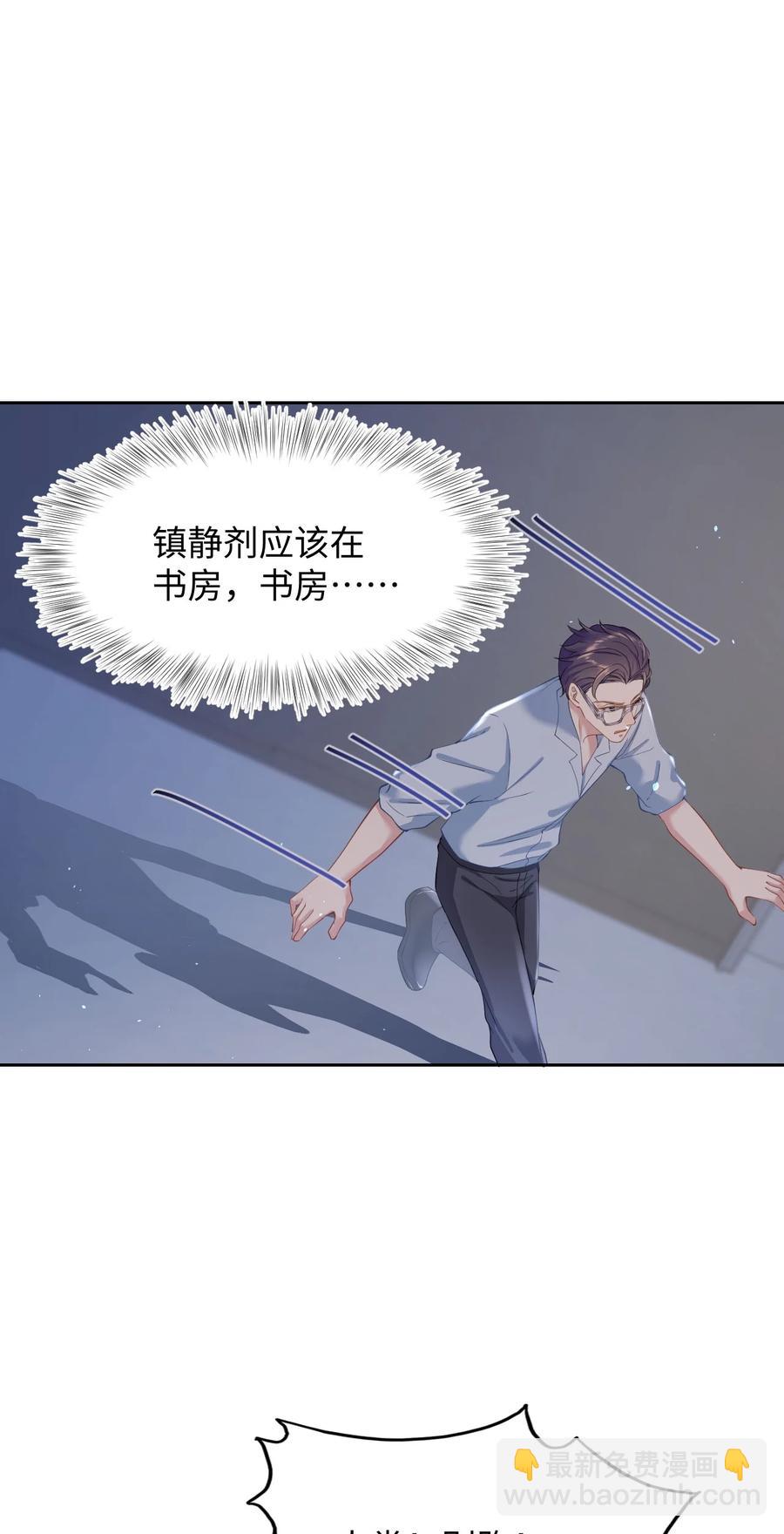 第46话 怀疑-第50话