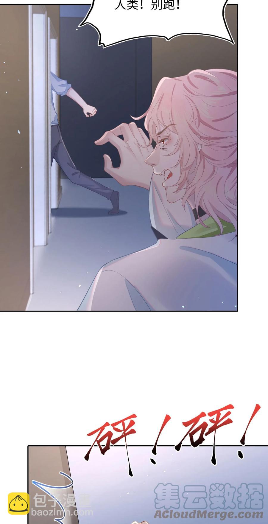 第46话 怀疑-第50话