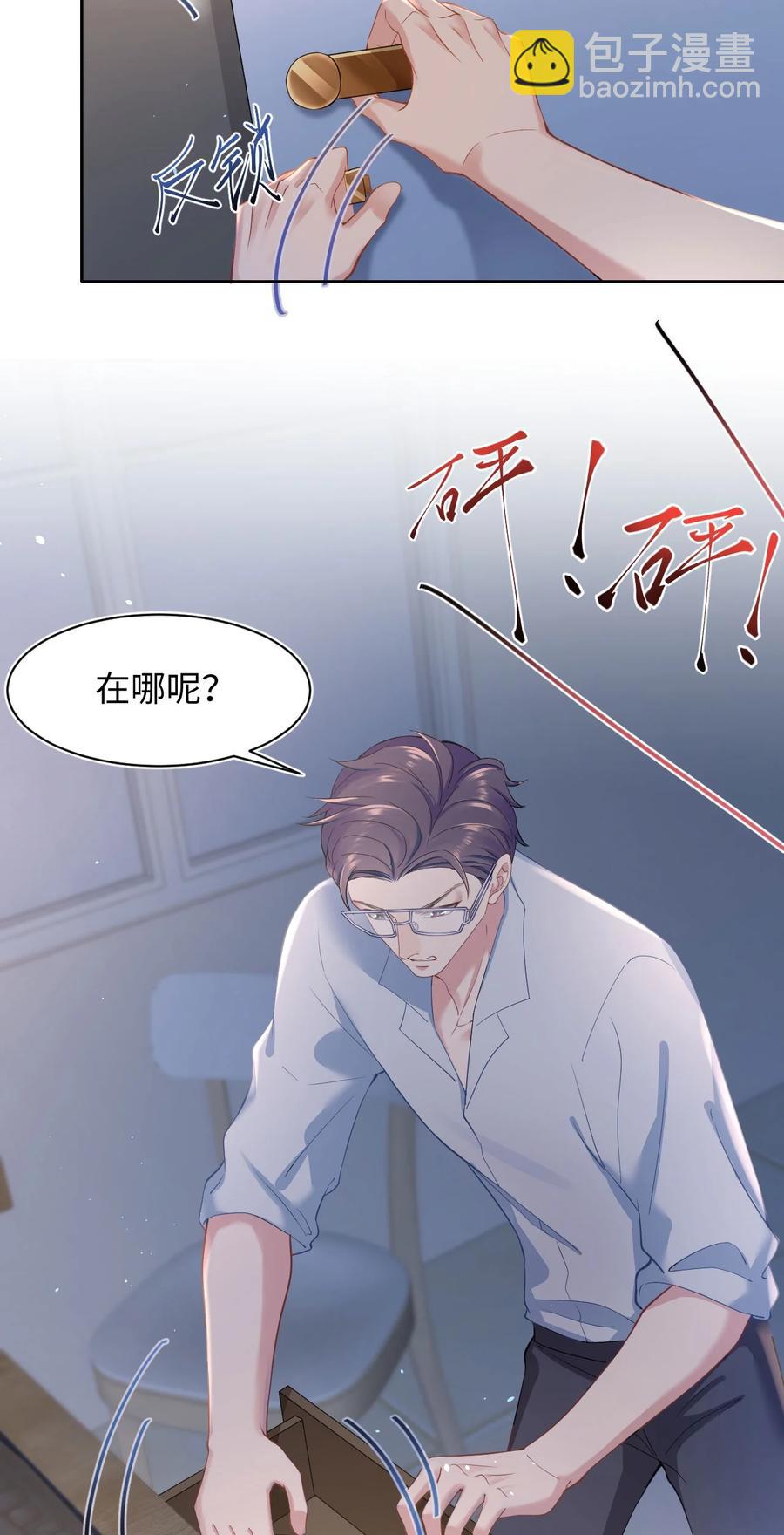 第46话 怀疑-第50话