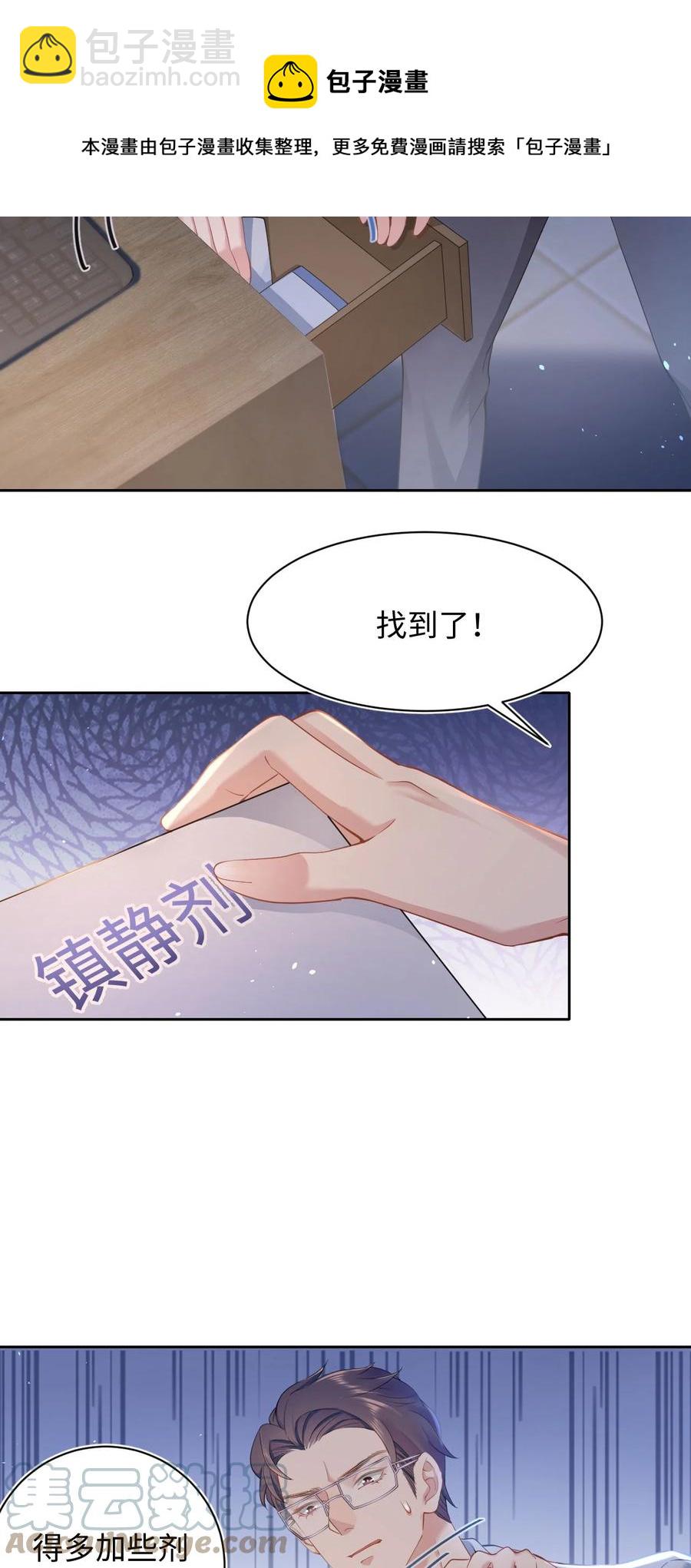 第46话 怀疑-第50话