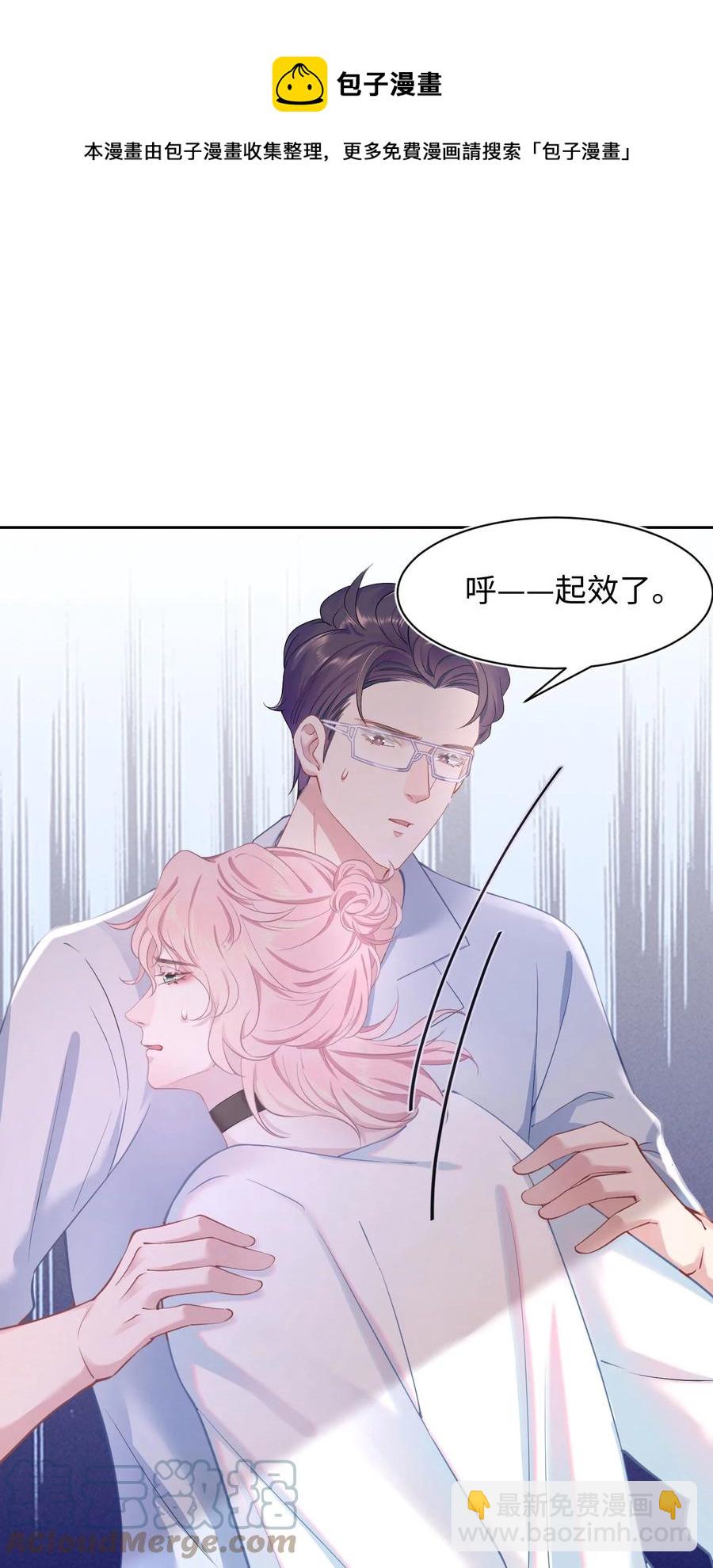 第46话 怀疑-第50话