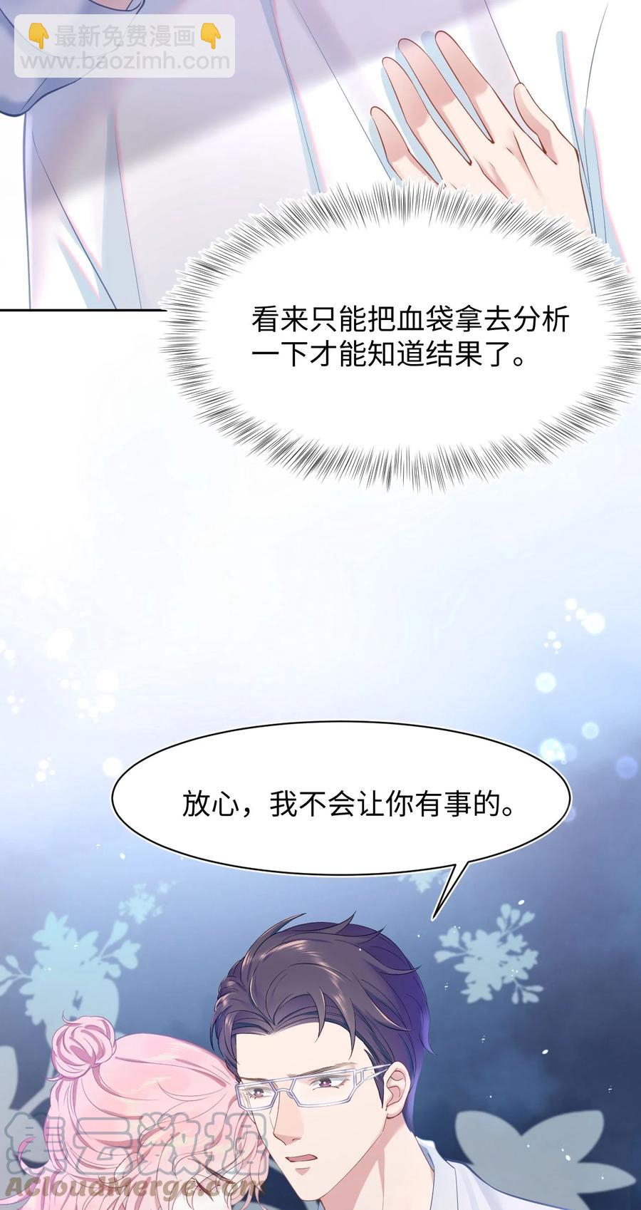 第46话 怀疑-第50话