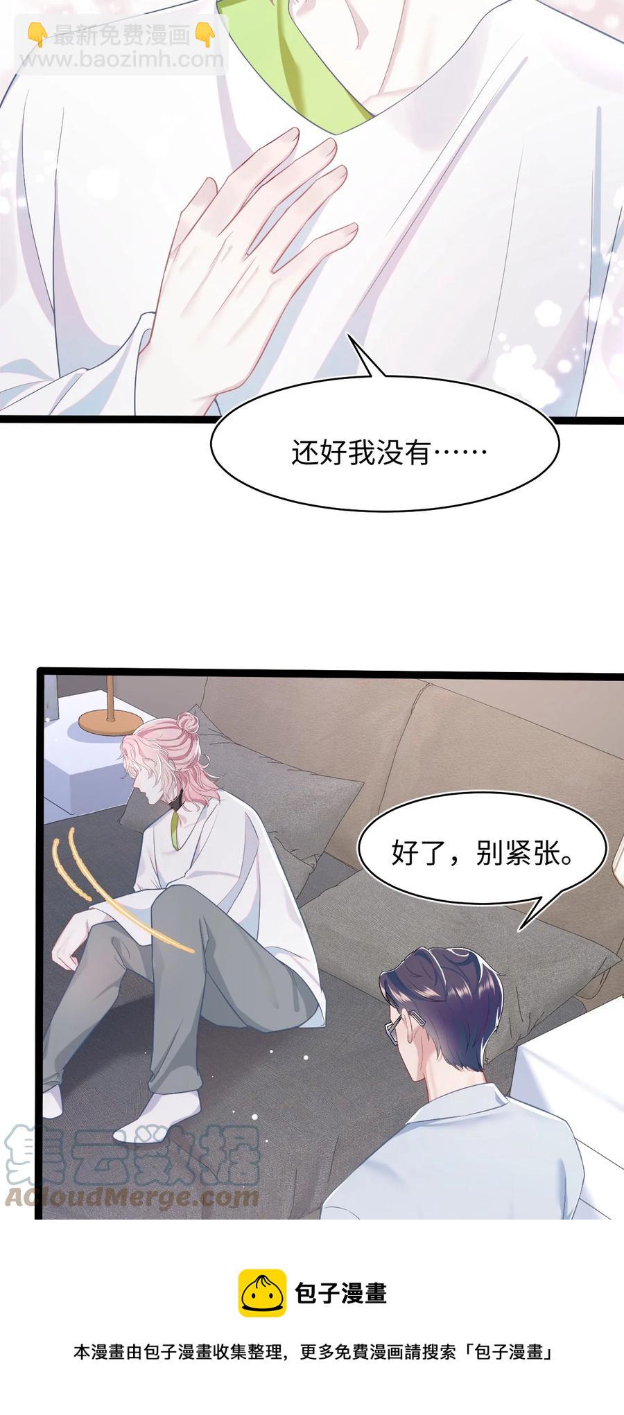 第46话 怀疑-第50话