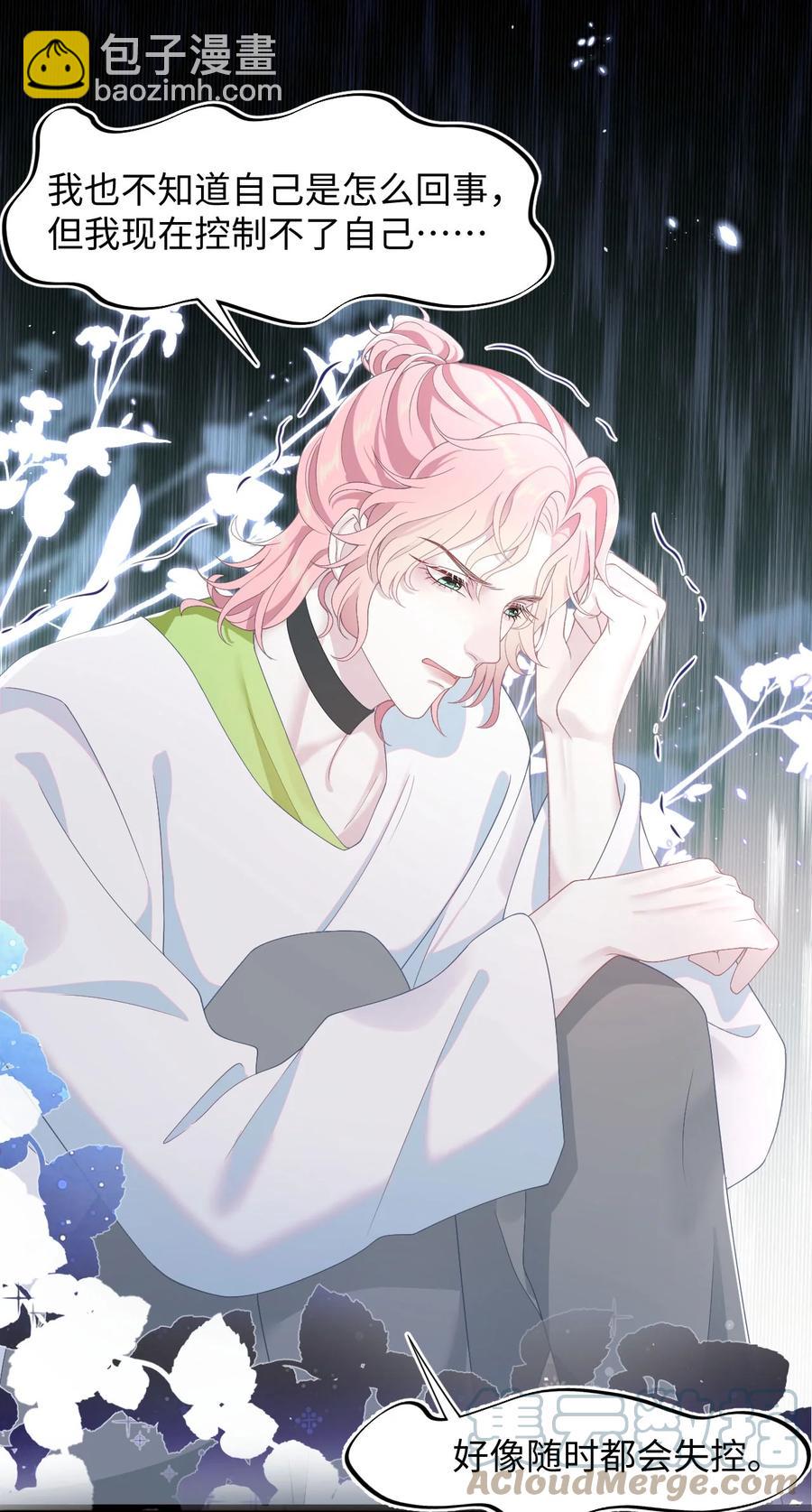 第46话 怀疑-第50话