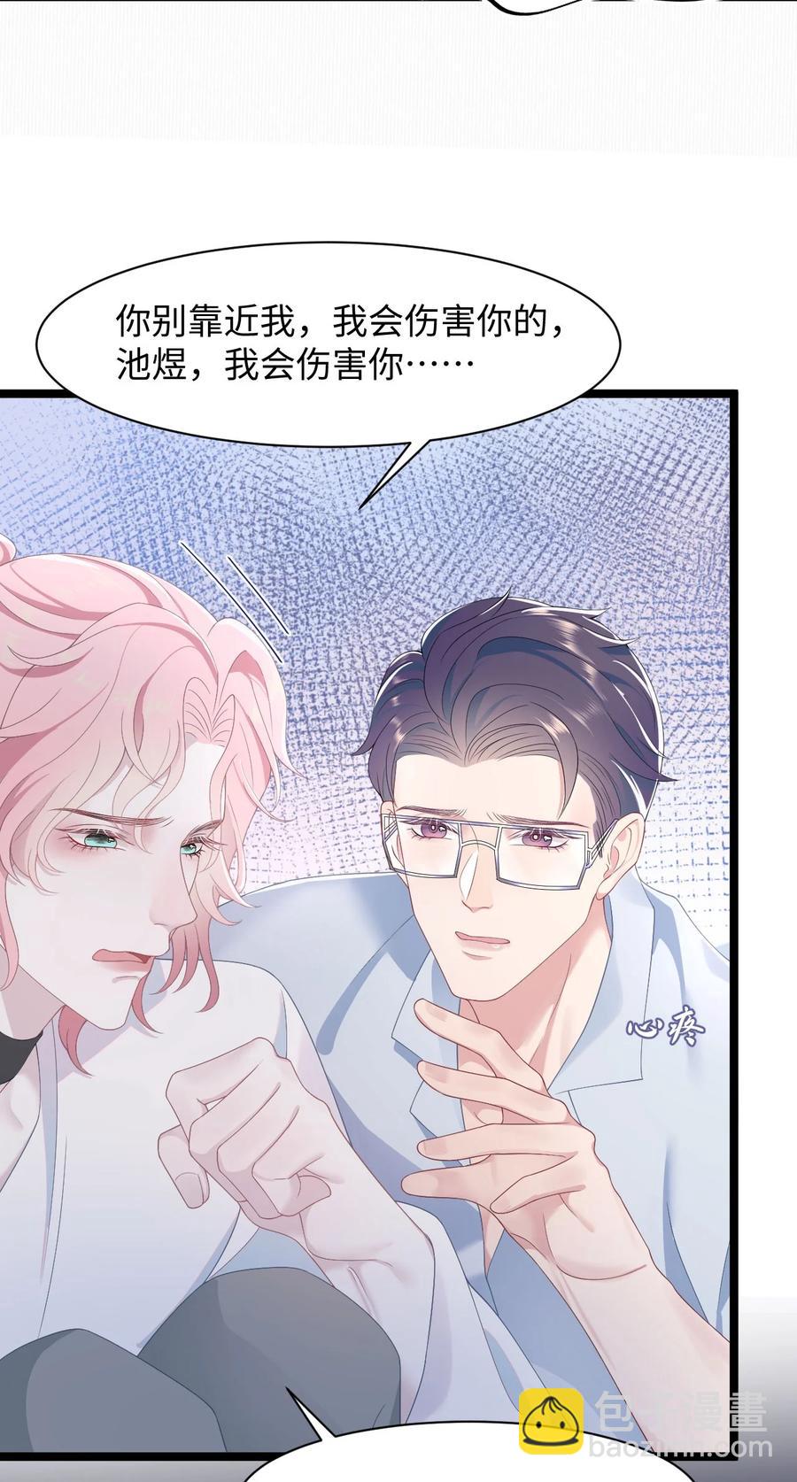 第46话 怀疑-第50话