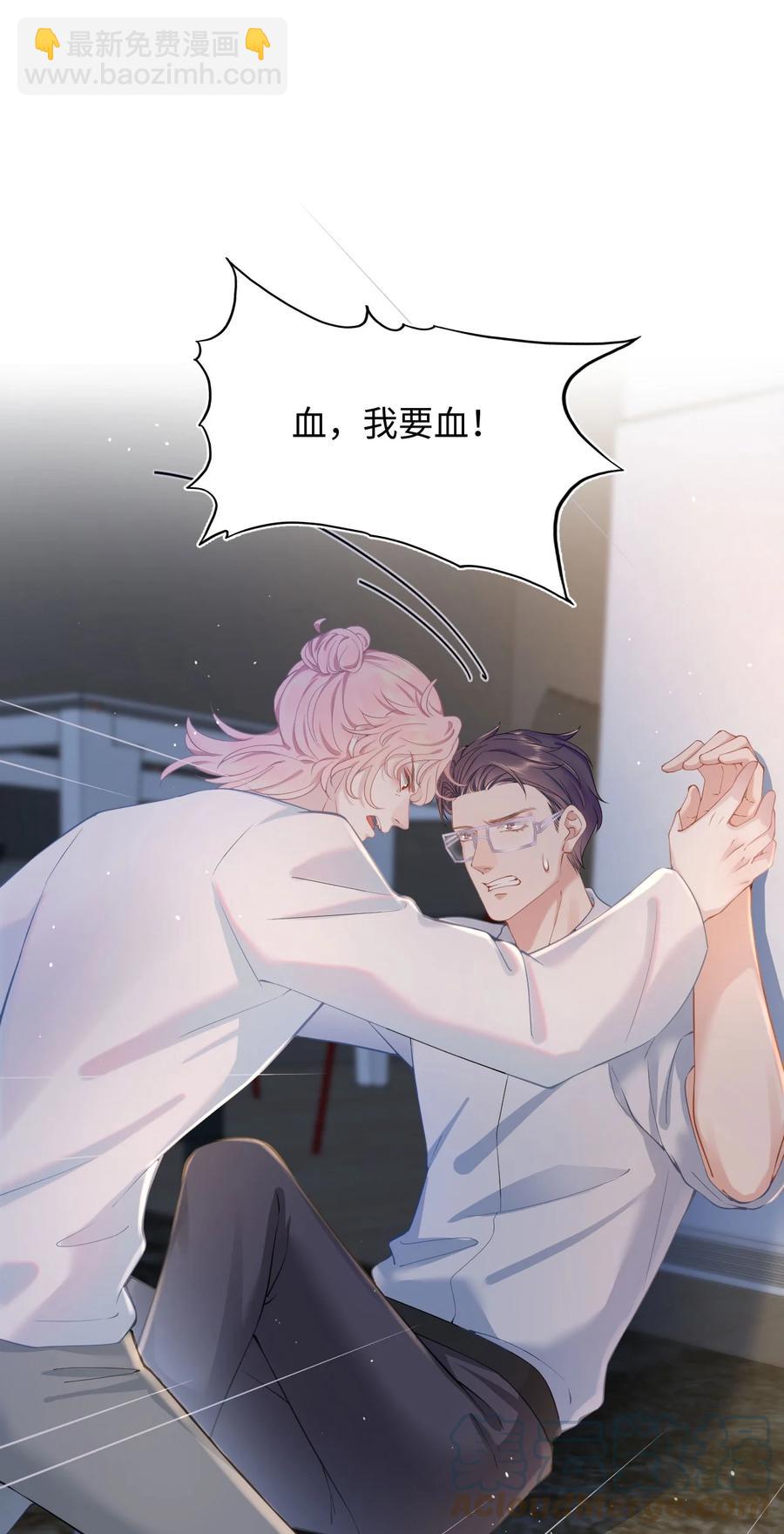 第46话 怀疑-第50话