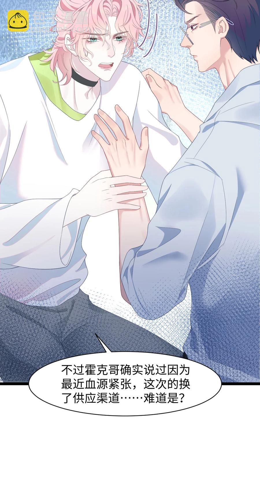 第46话 怀疑-第50话