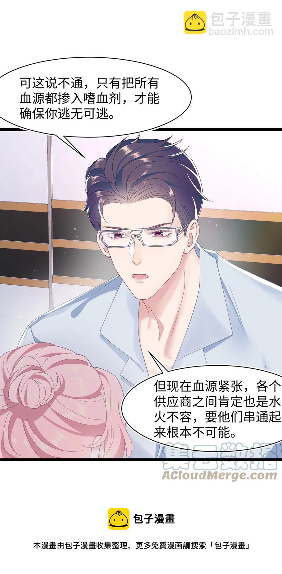 第46话 怀疑-第50话