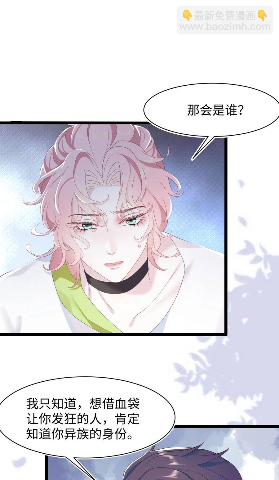 第46话 怀疑-第50话