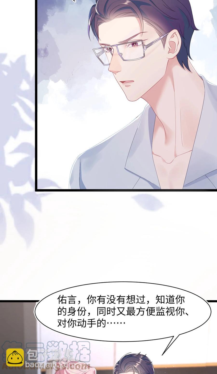 第46话 怀疑-第50话