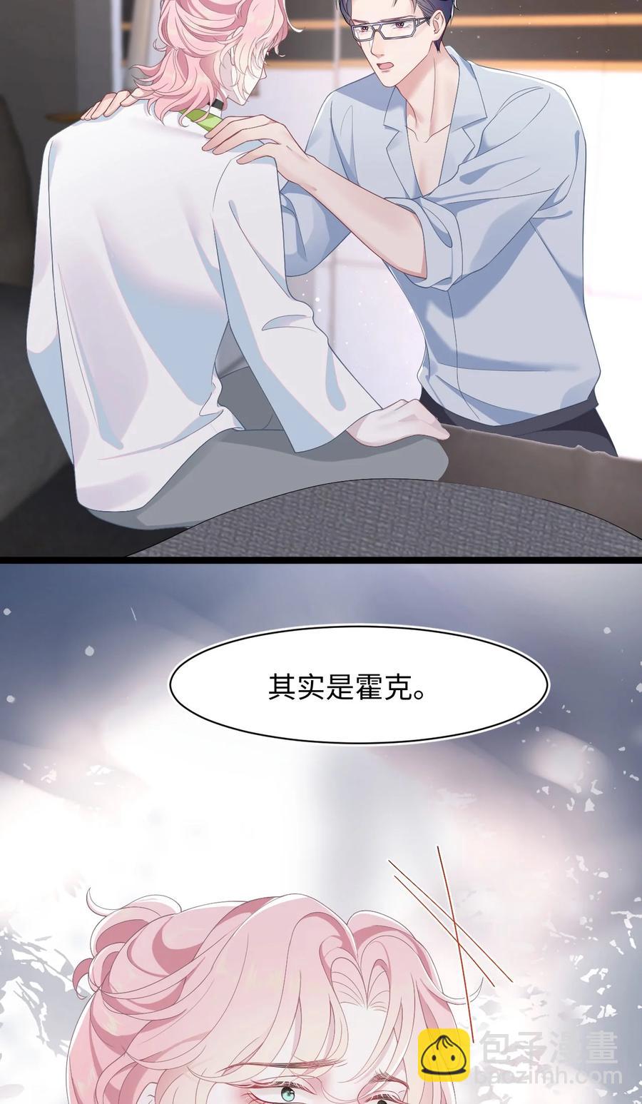 第46话 怀疑-第50话