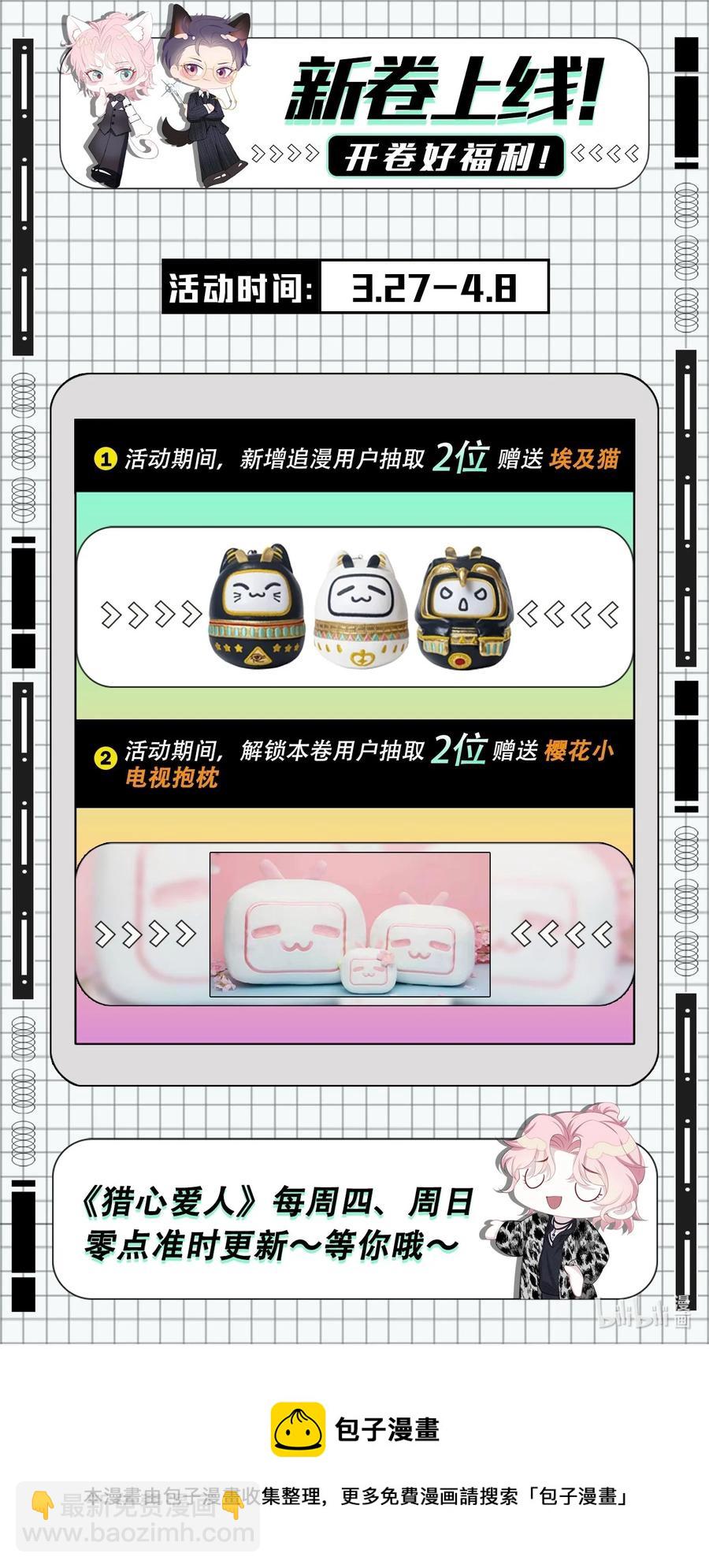 第46话 怀疑-第50话