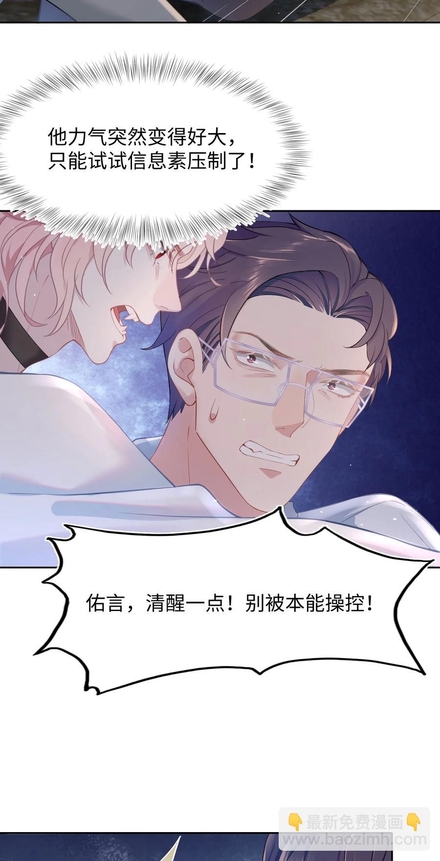 第46话 怀疑-第50话