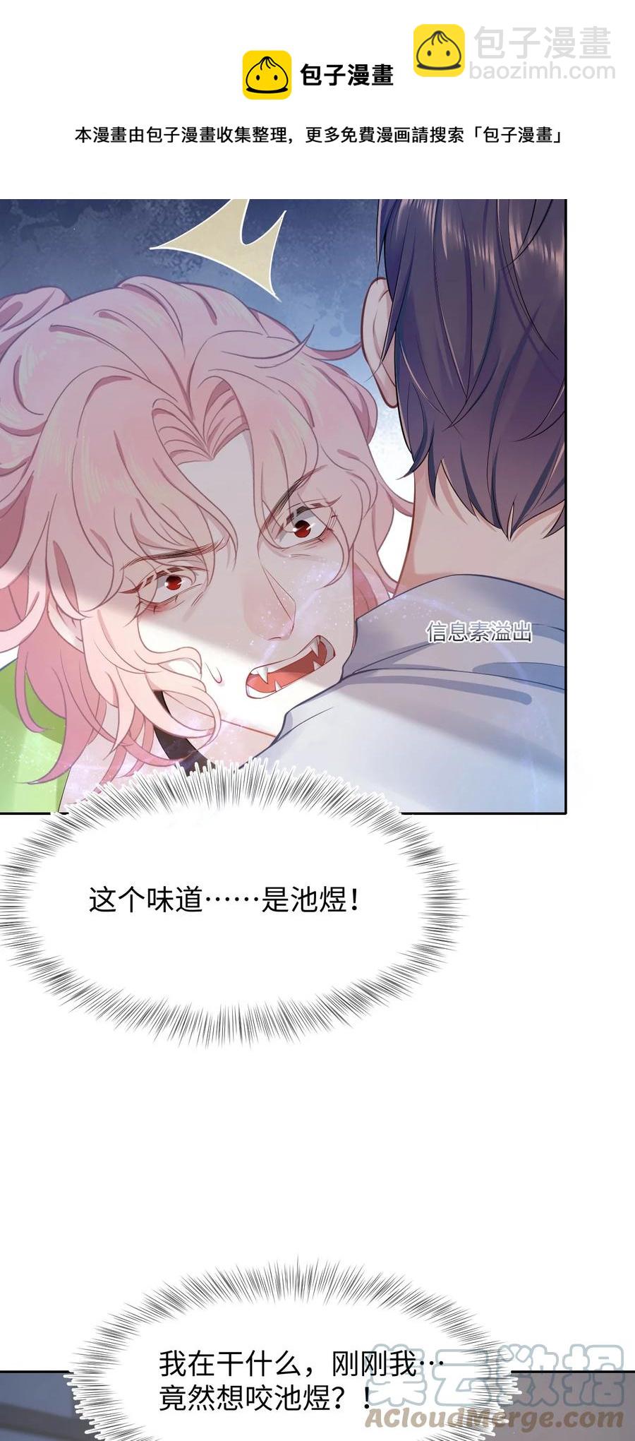 第46话 怀疑-第50话