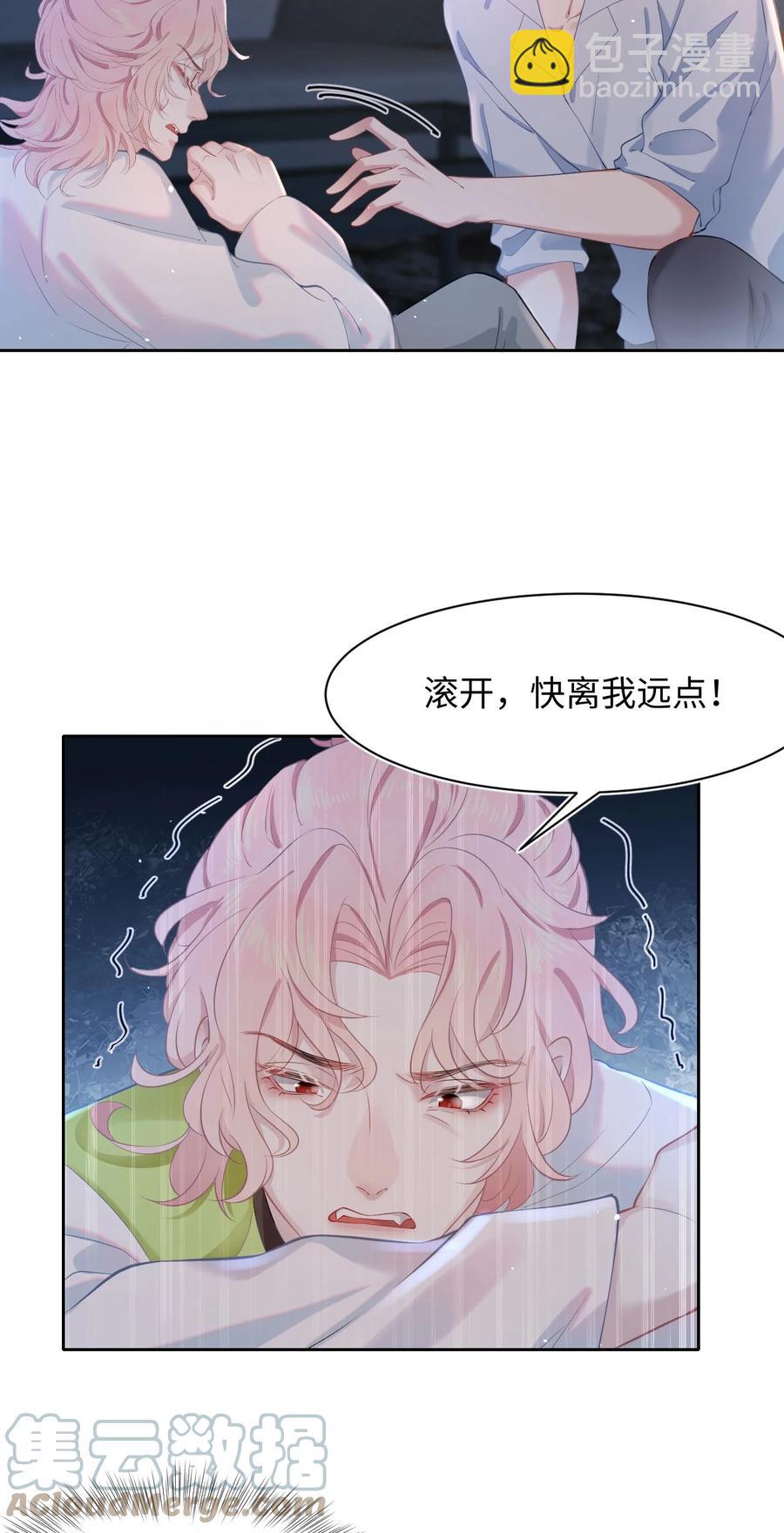 第46话 怀疑-第50话