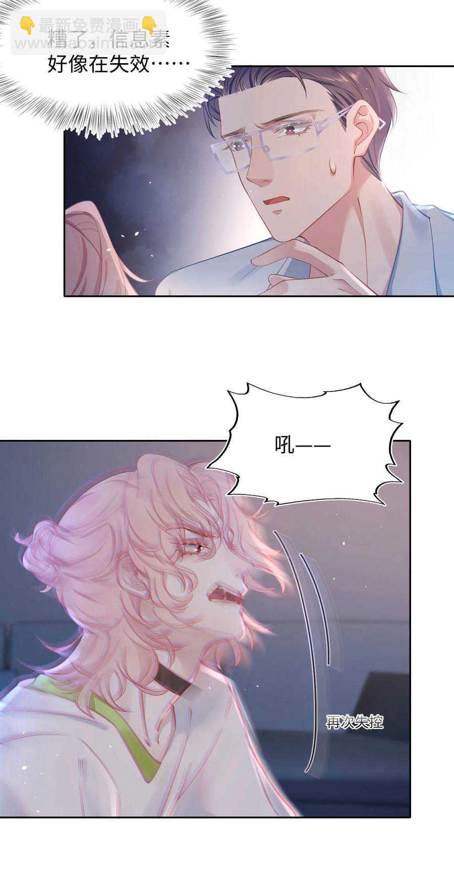 第46话 怀疑-第50话