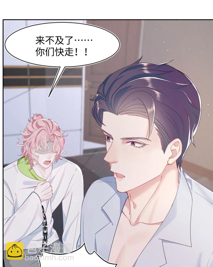 第48话 诱饵-第52话