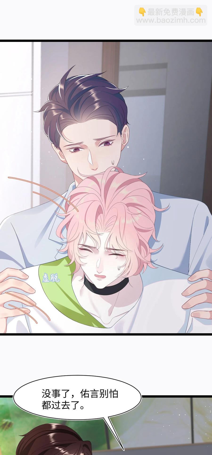 第48话 诱饵-第52话