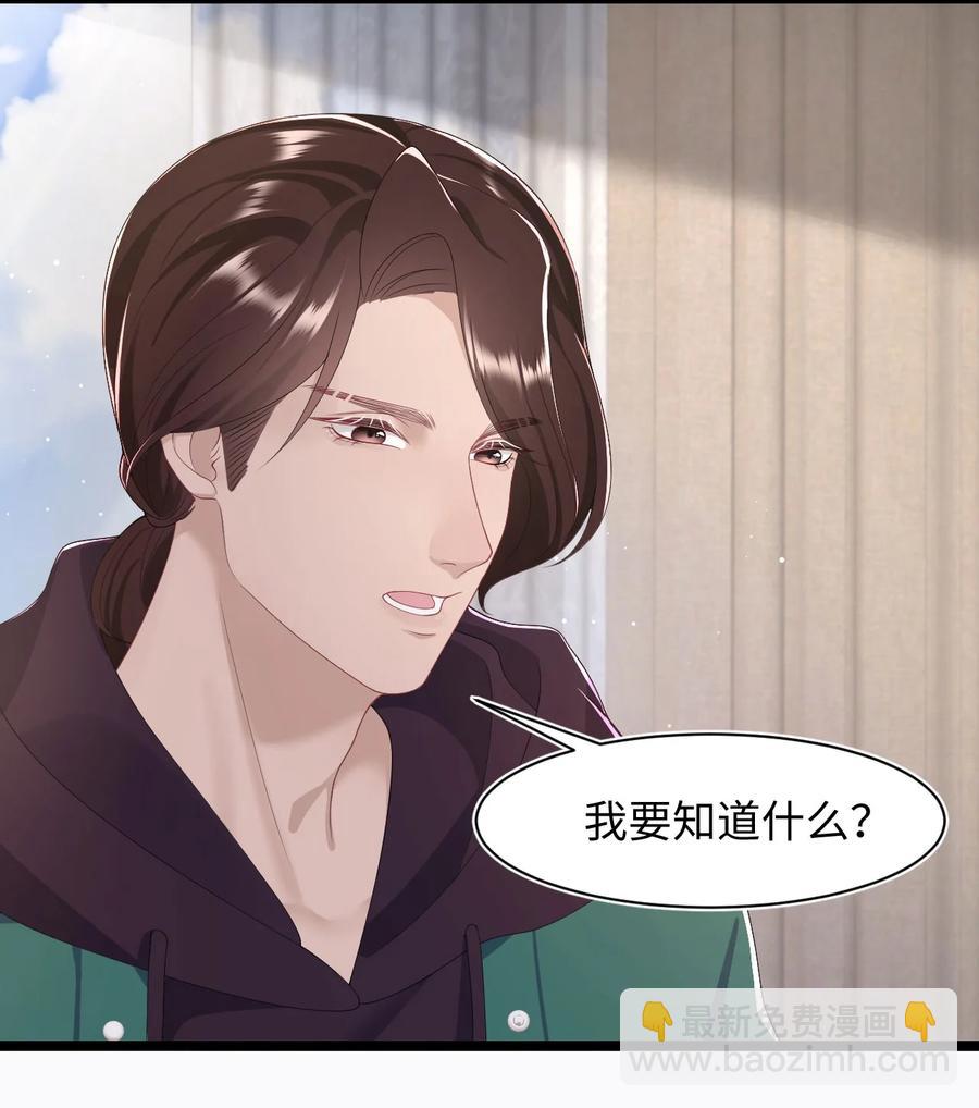 第48话 诱饵-第52话