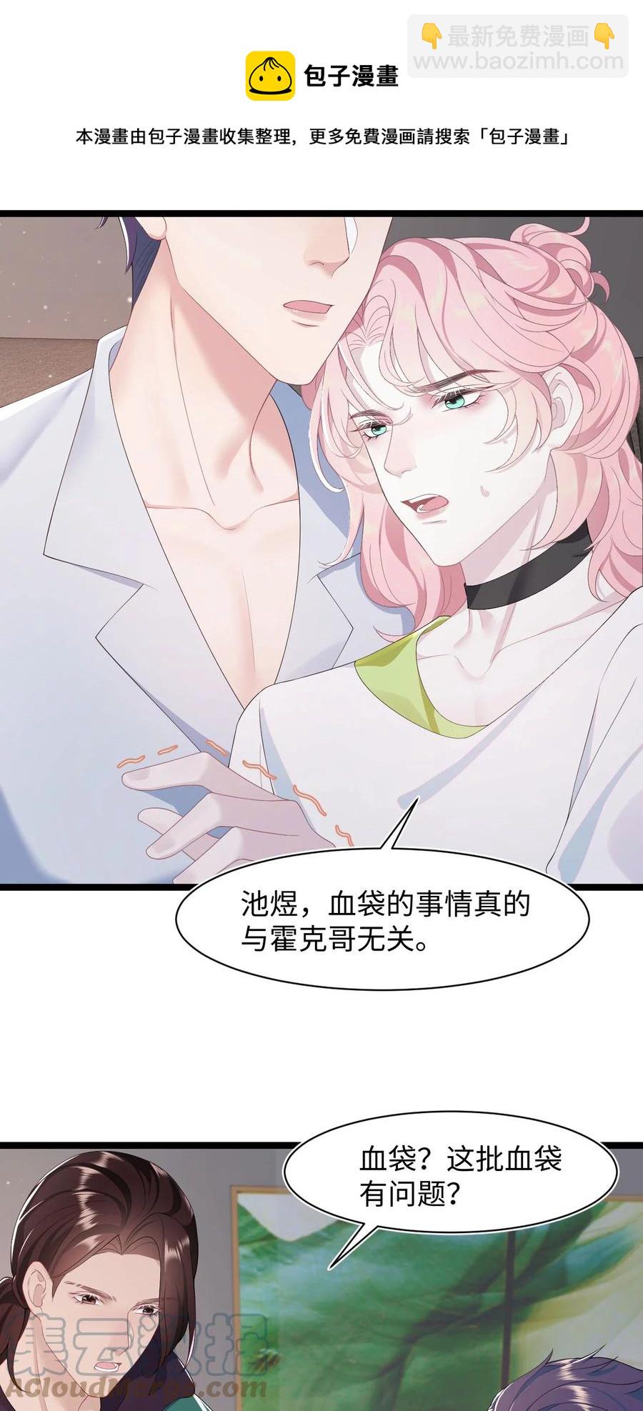 第48话 诱饵-第52话