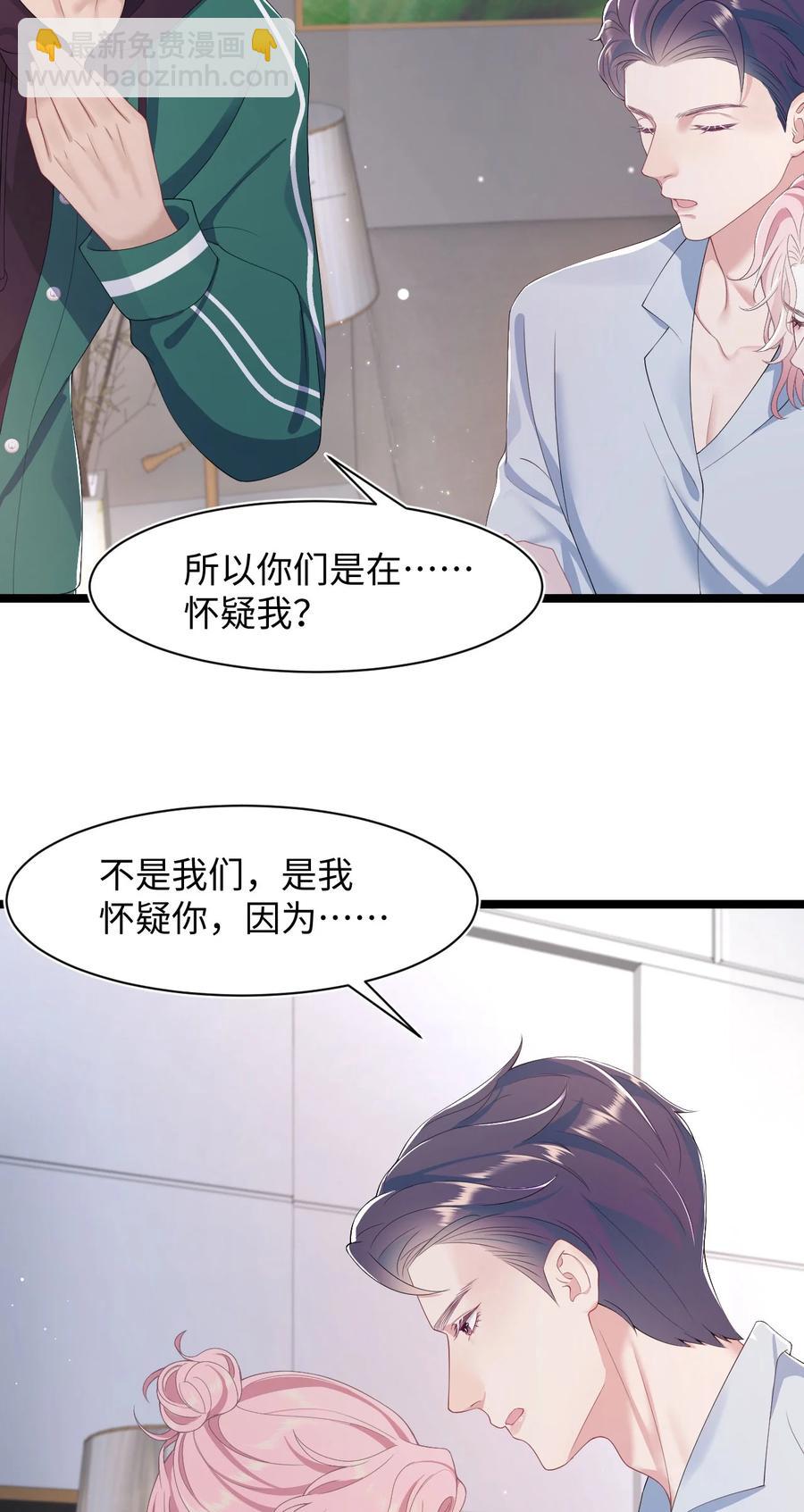 第48话 诱饵-第52话