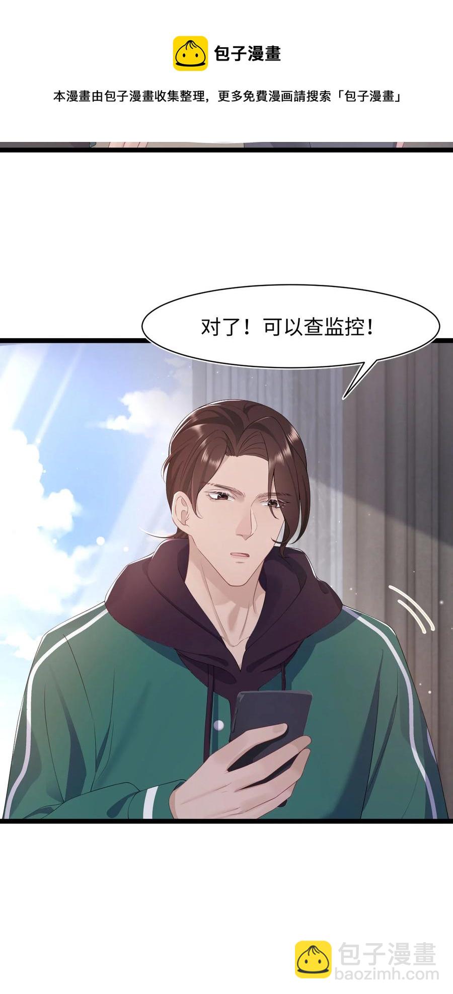 第48话 诱饵-第52话