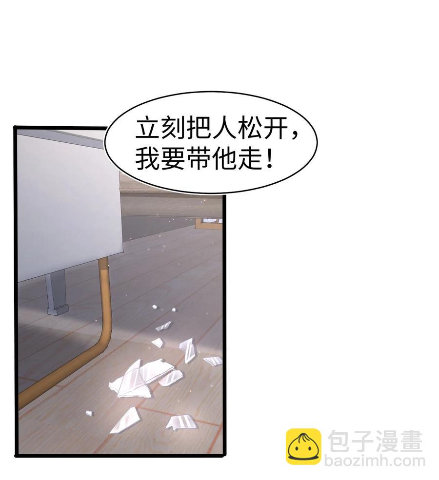 第48话 诱饵-第52话