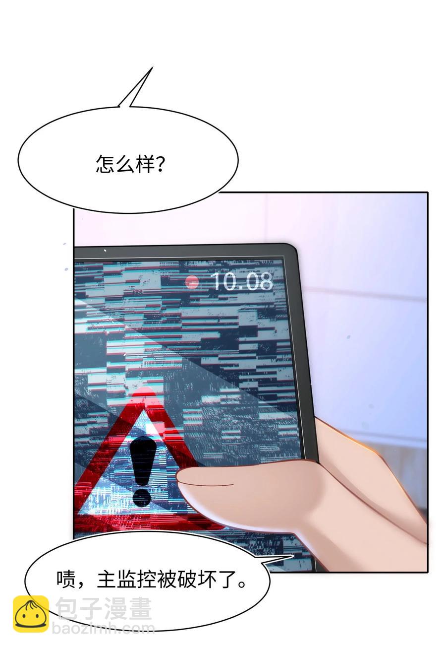 第48话 诱饵-第52话