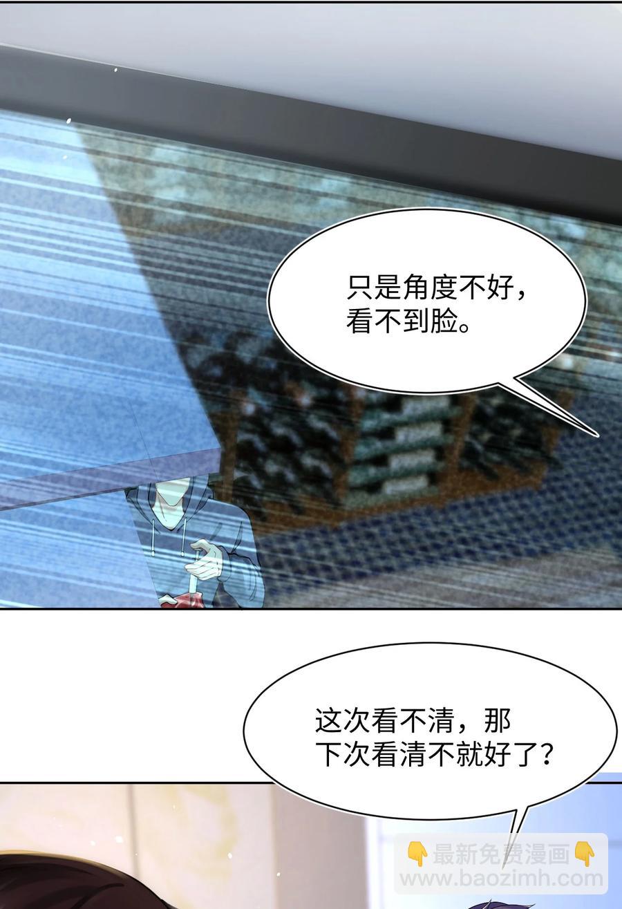 第48话 诱饵-第52话