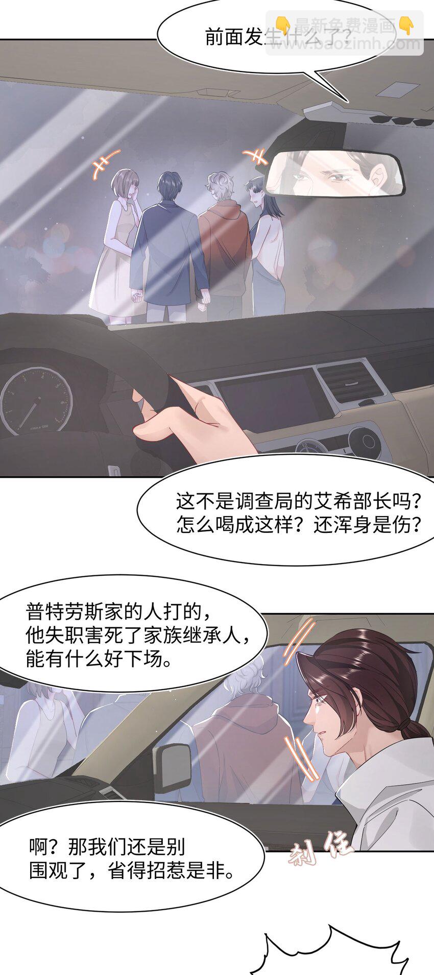 第52话 捡回家-第56话