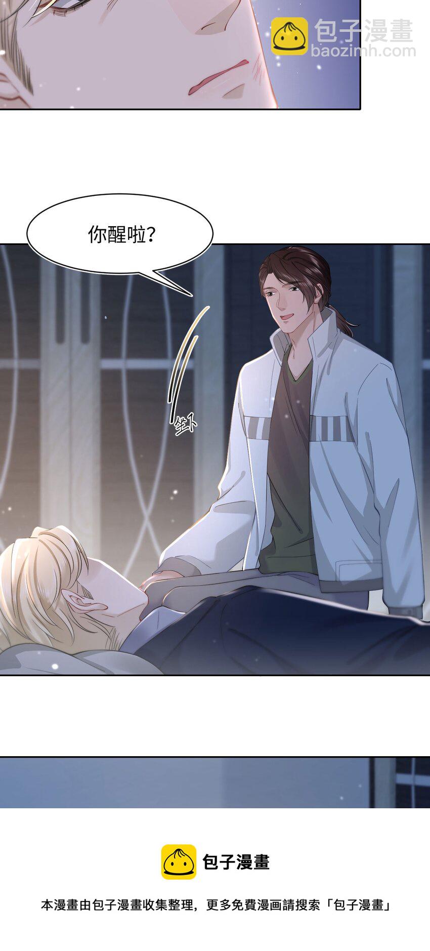 第52话 捡回家-第56话