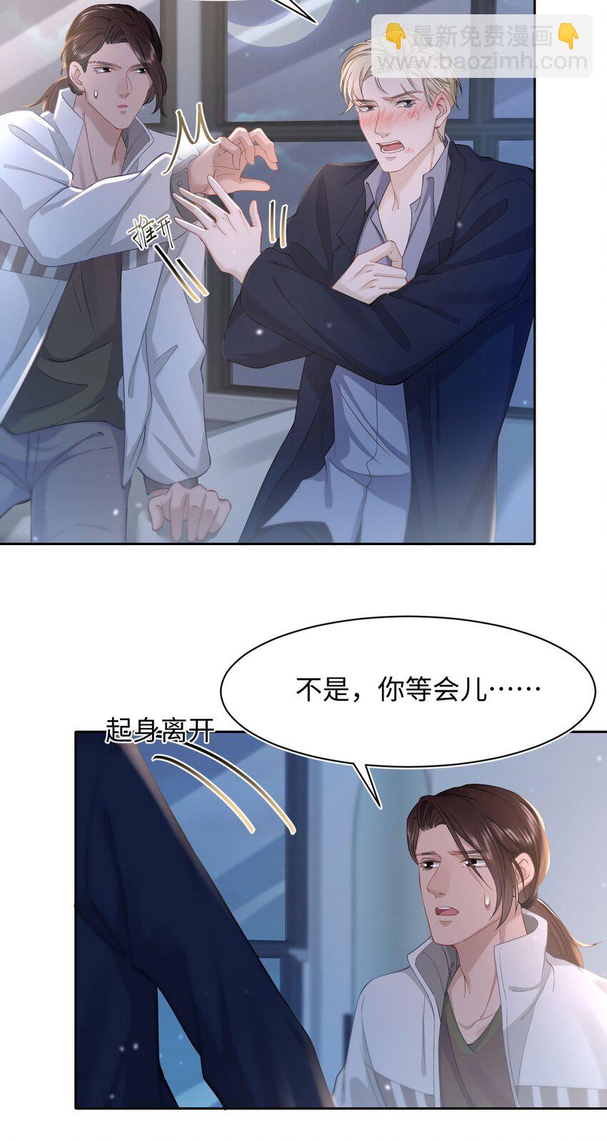 第52话 捡回家-第56话