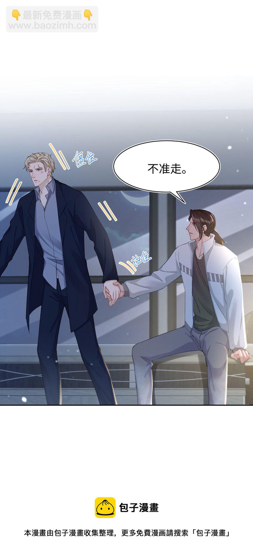 第52话 捡回家-第56话