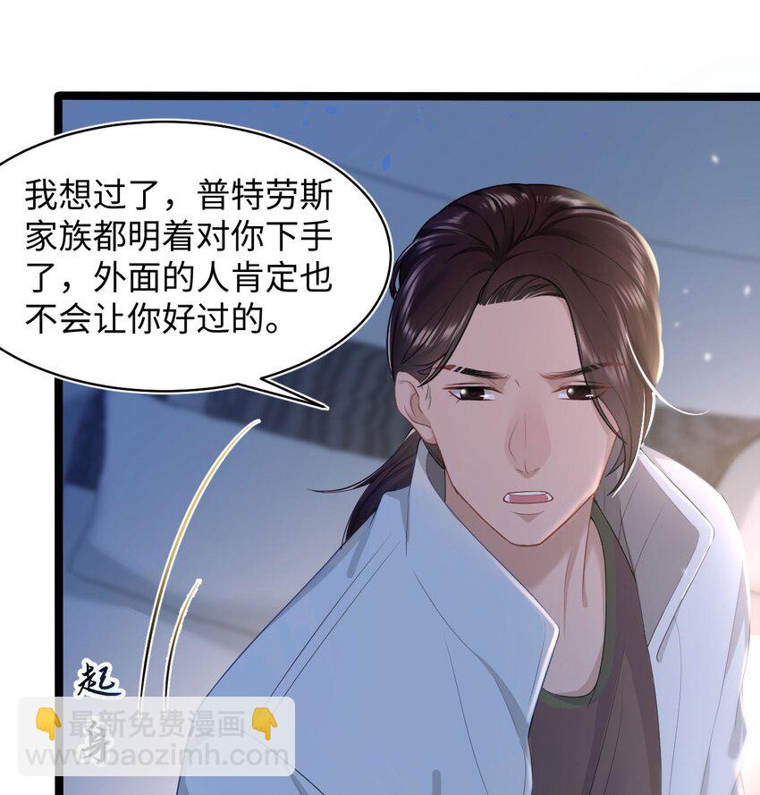 第52话 捡回家-第56话